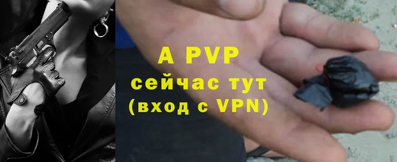 A PVP крисы CK  Заозёрный 