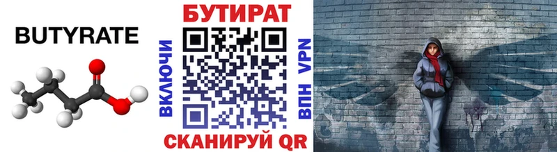 Бутират бутик мега ТОР Заозёрный