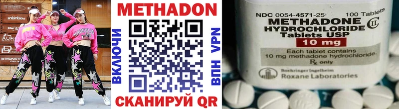 МЕТАДОН кристалл  Заозёрный 