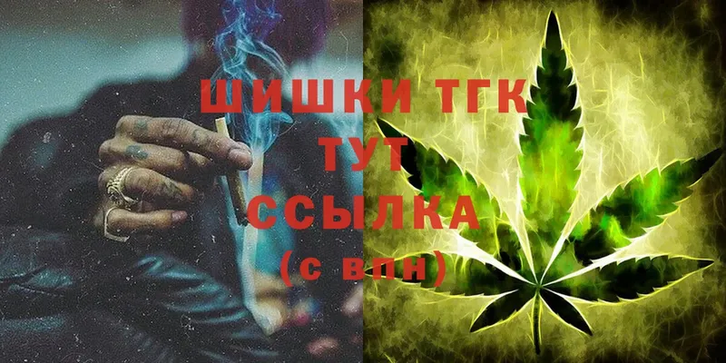 Конопля THC 21%  купить закладку  Заозёрный 